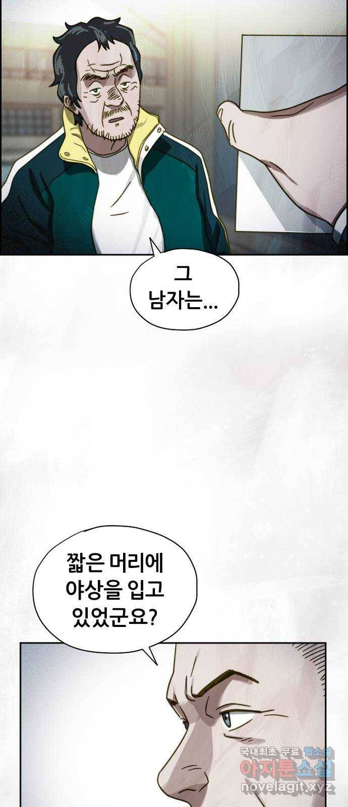 재앙의 날 38화: 막심의 악몽 49