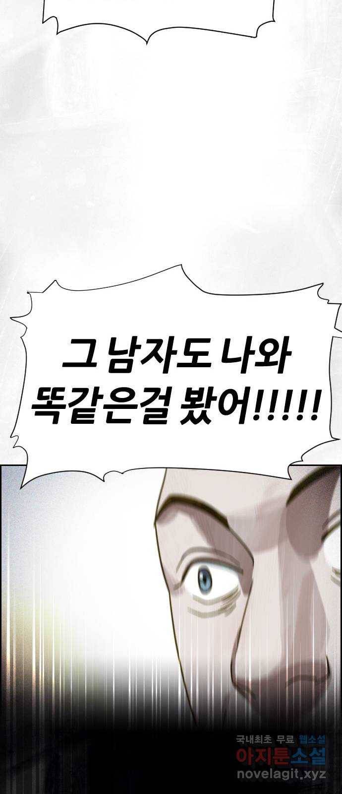 재앙의 날 38화: 막심의 악몽 56