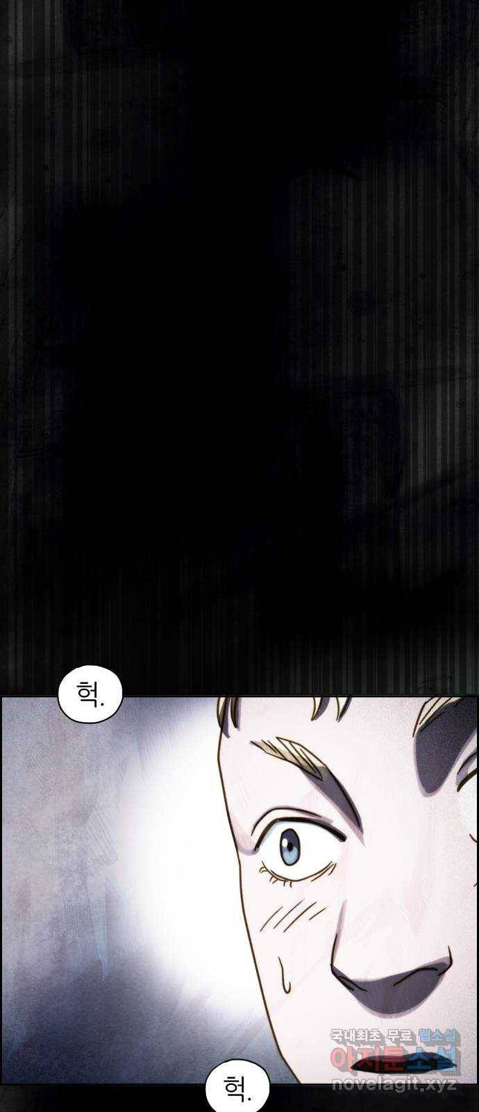 재앙의 날 38화: 막심의 악몽 57