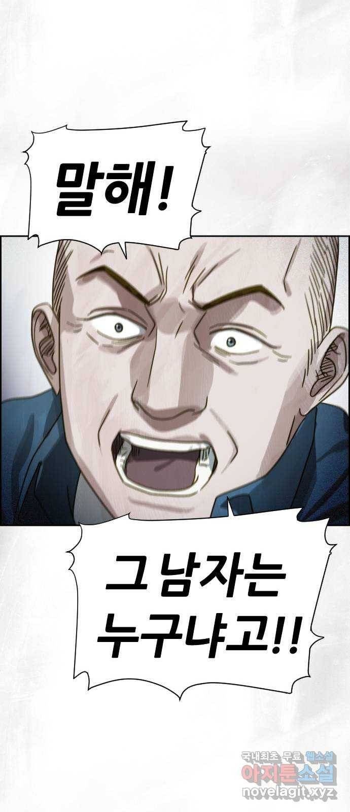 재앙의 날 38화: 막심의 악몽 69