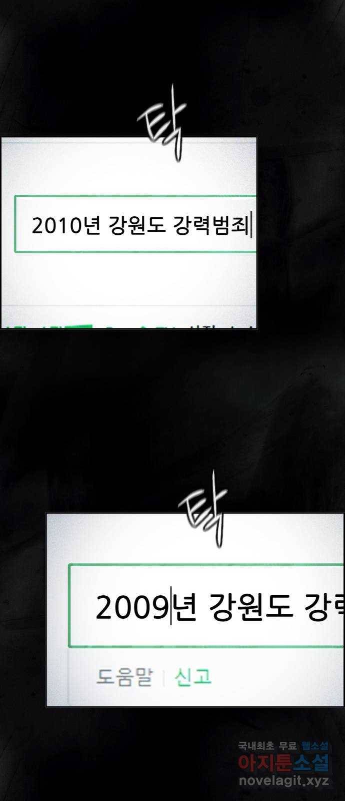 재앙의 날 38화: 막심의 악몽 74