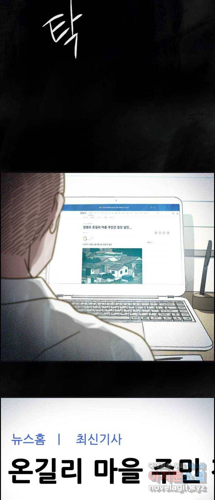 재앙의 날 38화: 막심의 악몽 76