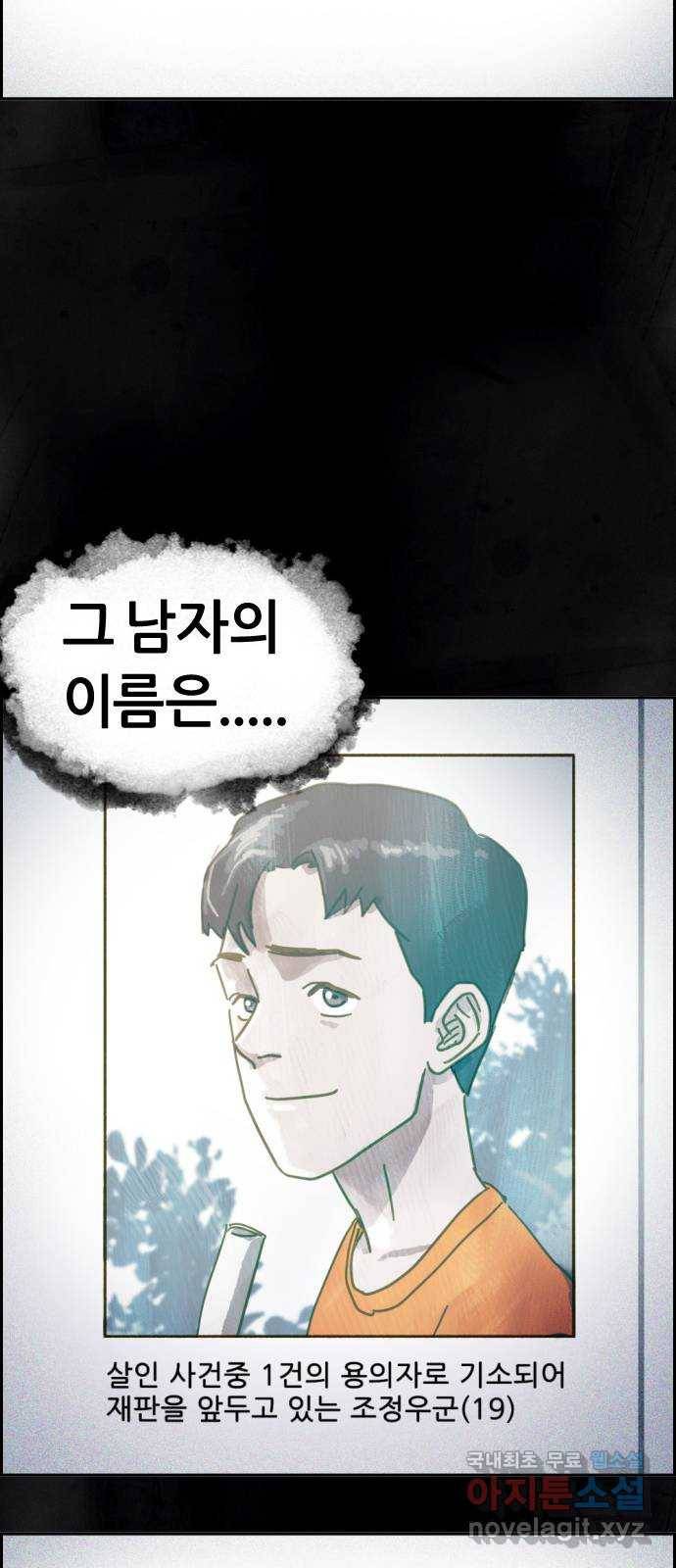 재앙의 날 38화: 막심의 악몽 77