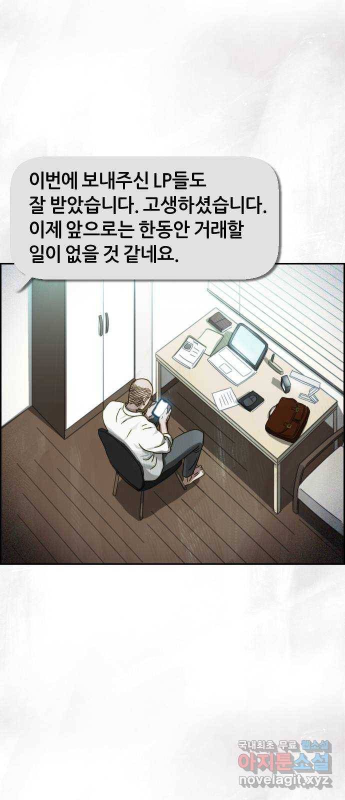 재앙의 날 38화: 막심의 악몽 80
