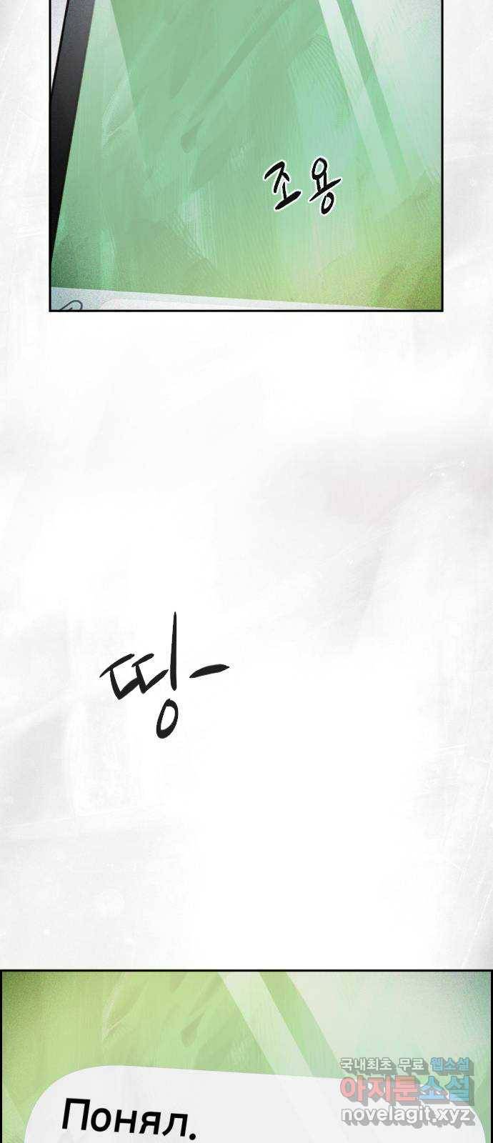 재앙의 날 38화: 막심의 악몽 84