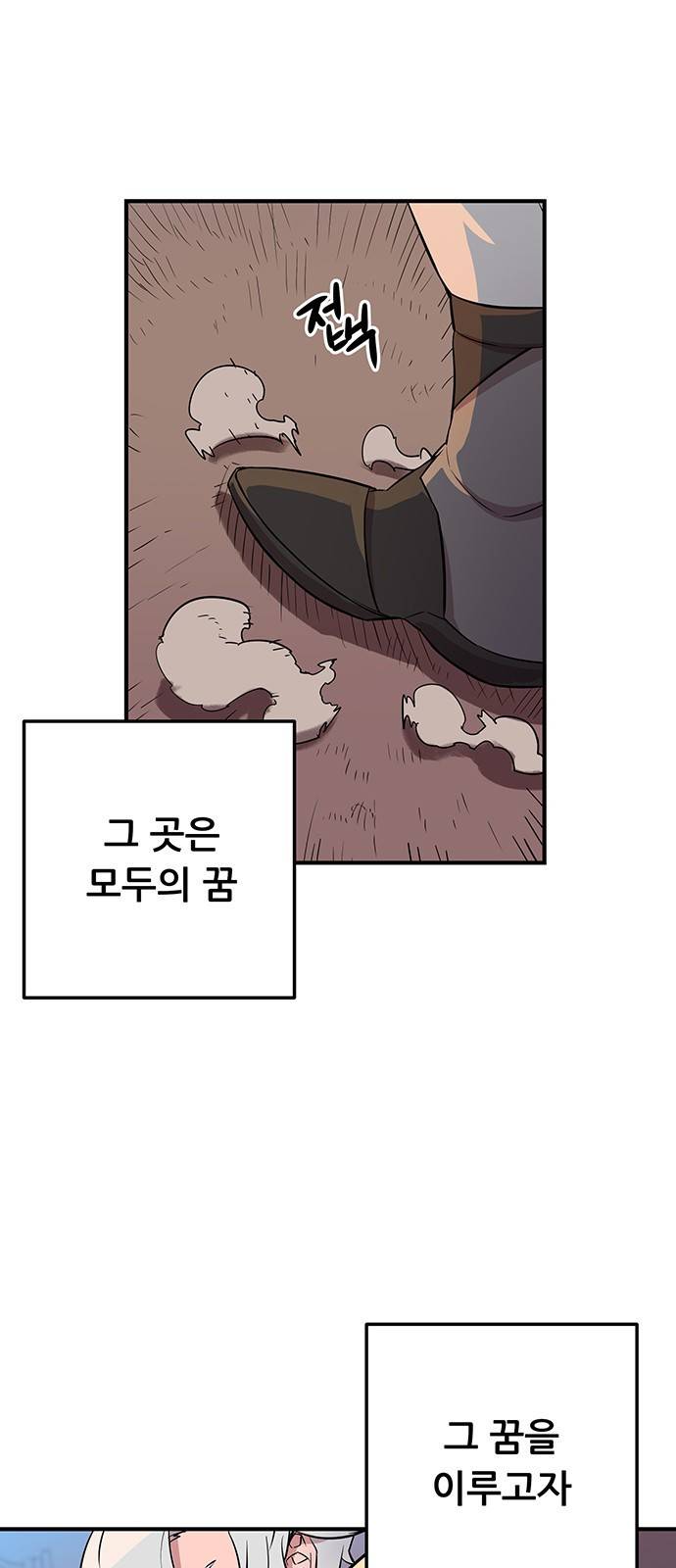 천상의 주인 1화 3
