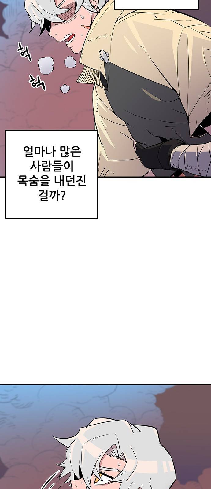 천상의 주인 1화 4