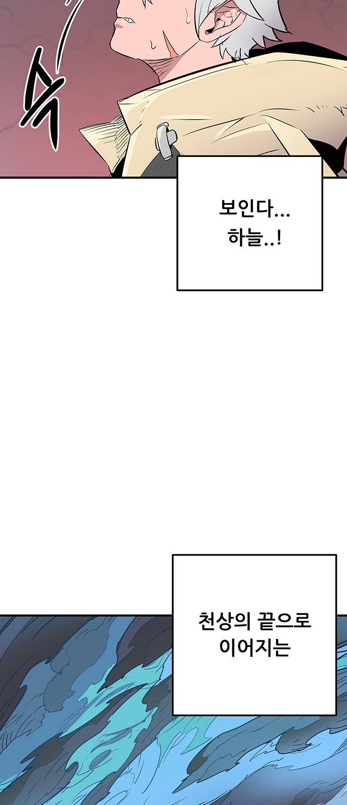 천상의 주인 1화 5