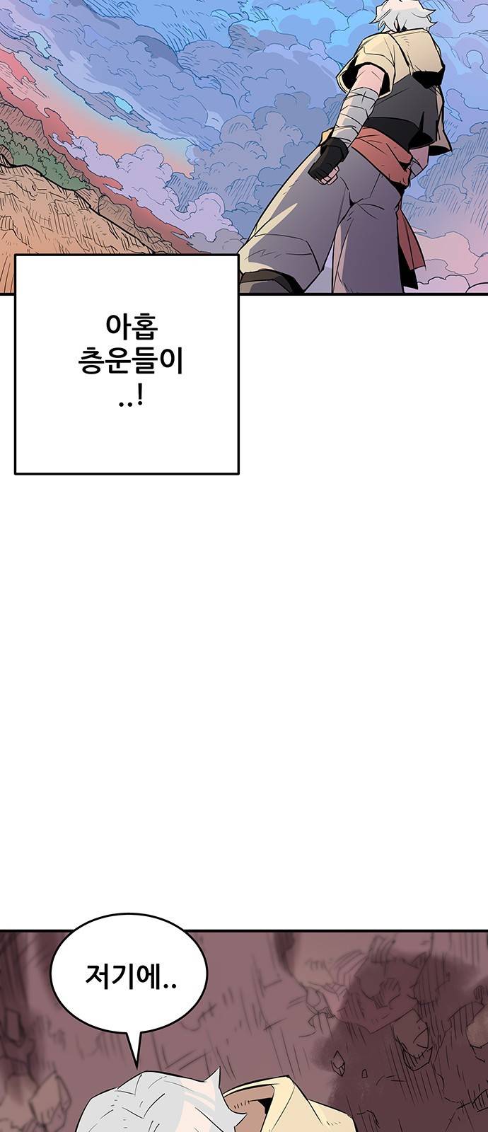 천상의 주인 1화 8