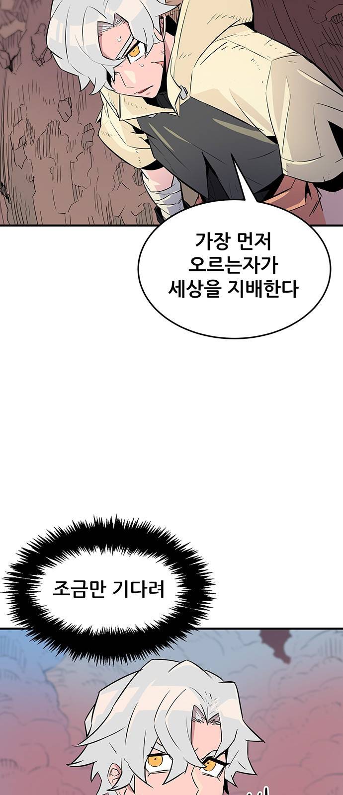 천상의 주인 1화 9