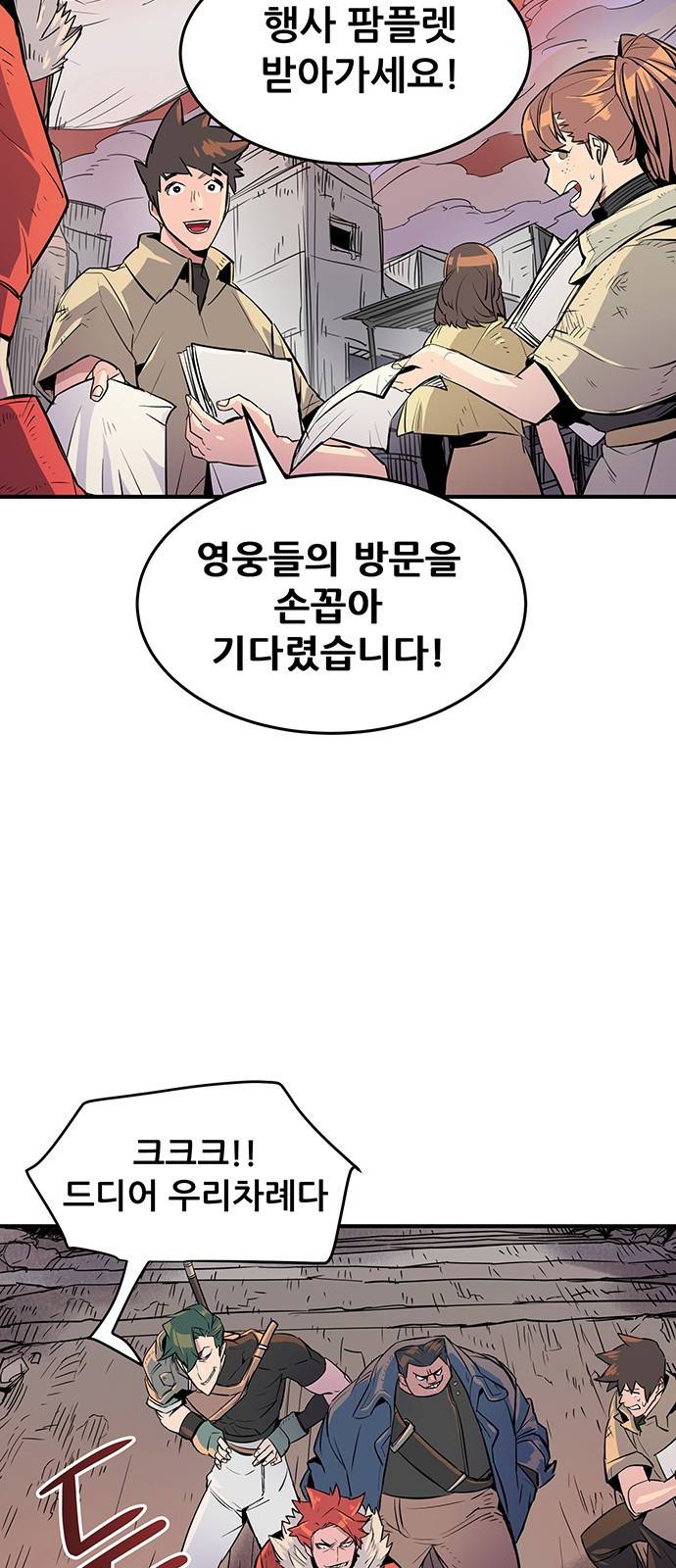 천상의 주인 1화 13