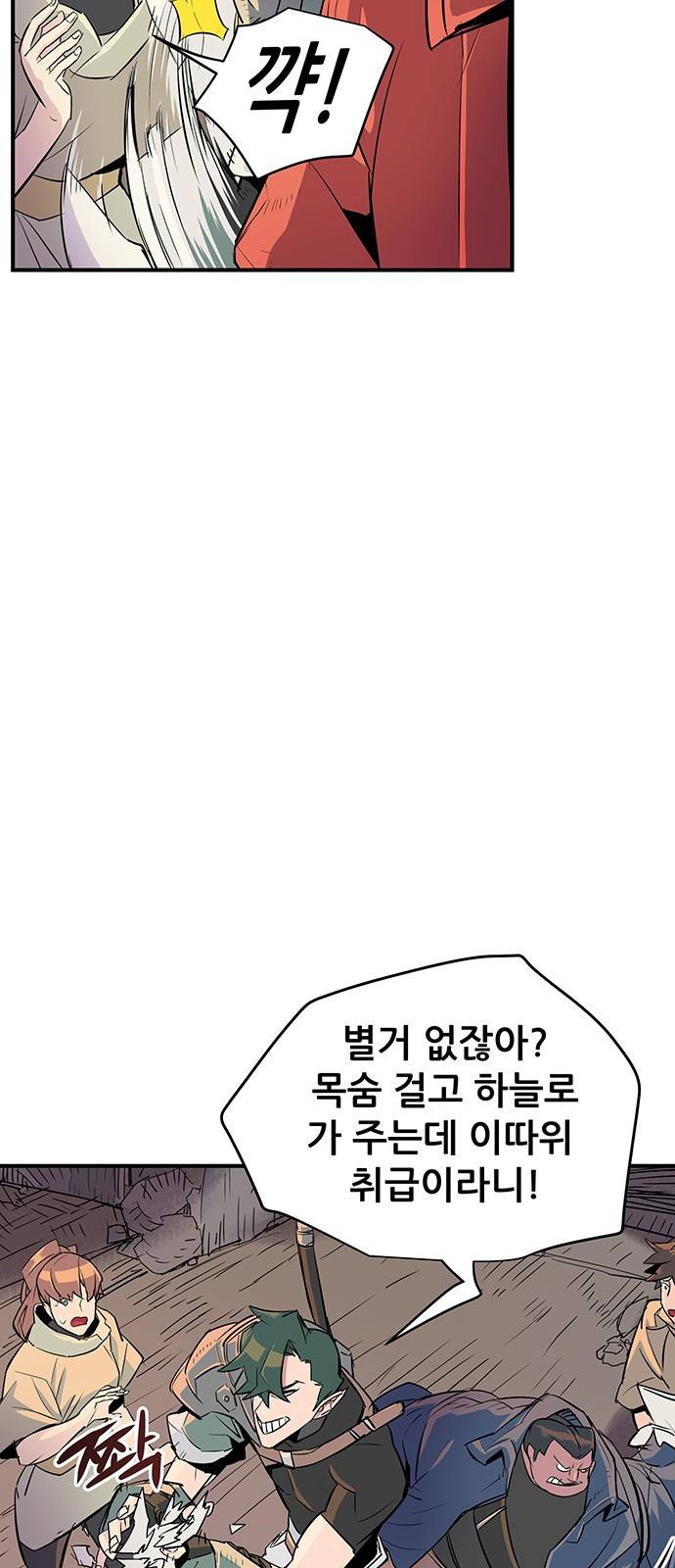천상의 주인 1화 15