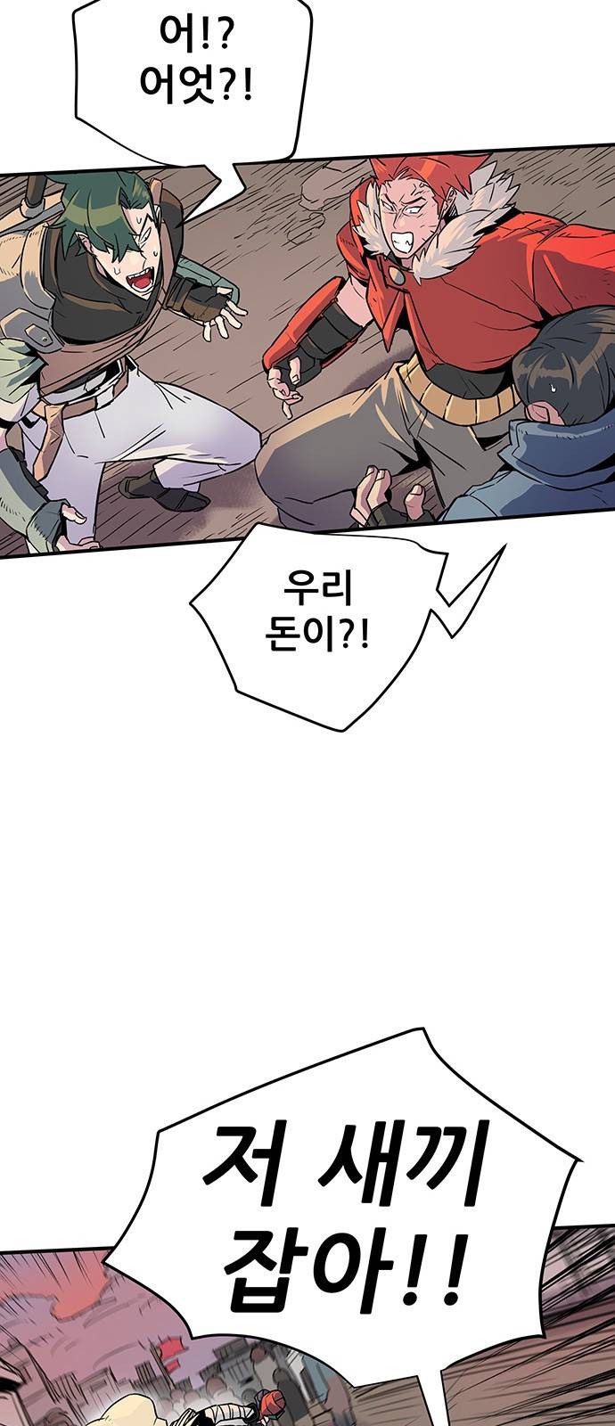 천상의 주인 1화 21