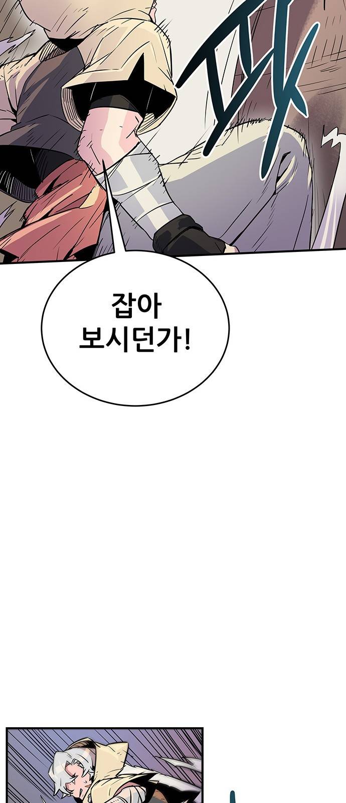 천상의 주인 1화 24