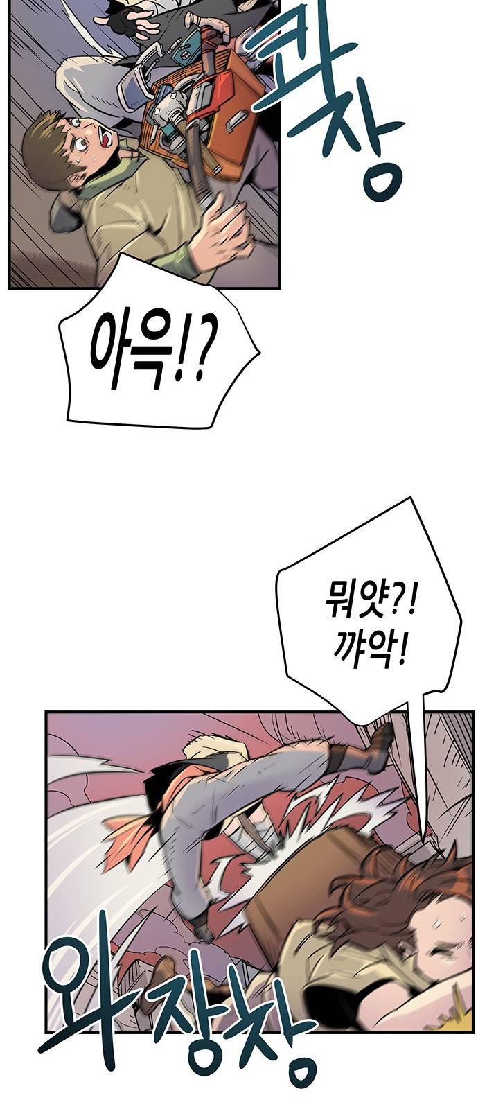 천상의 주인 1화 25