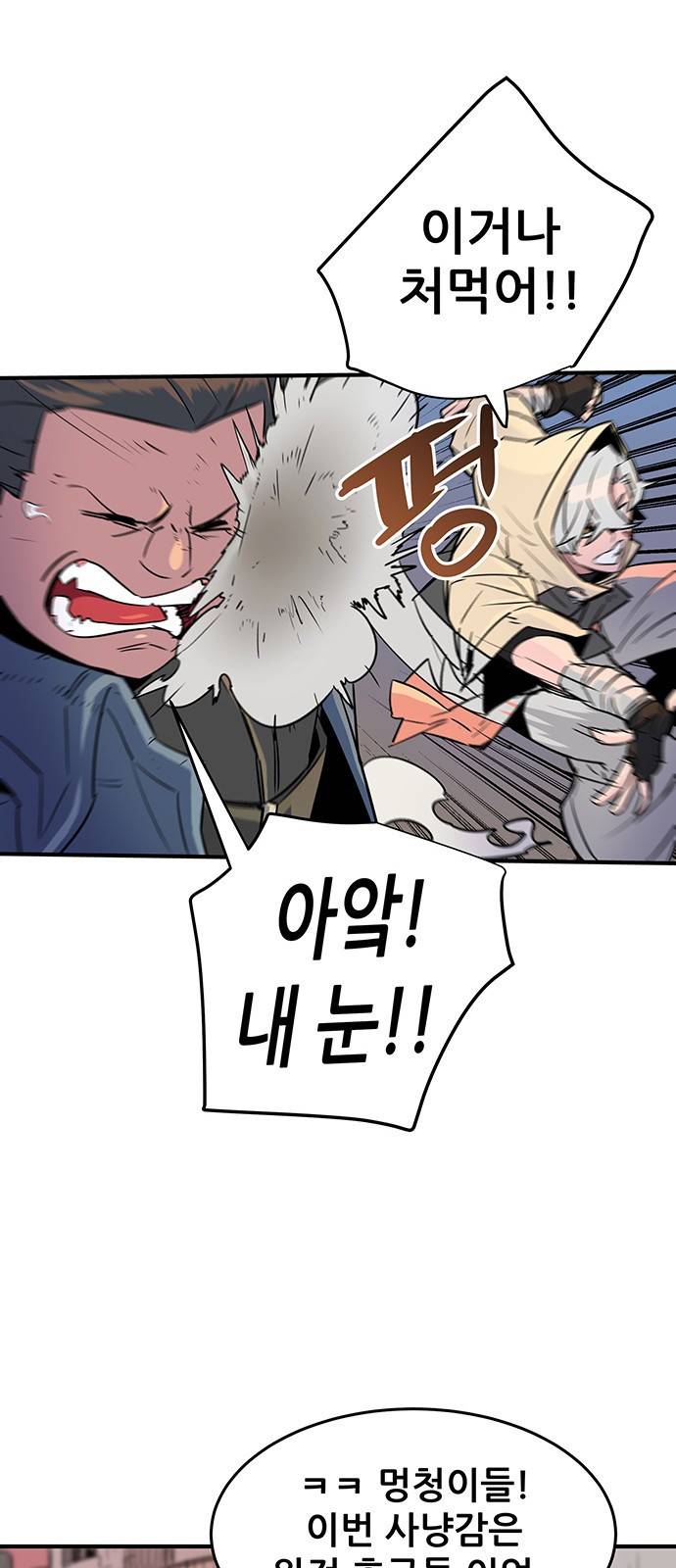 천상의 주인 1화 31