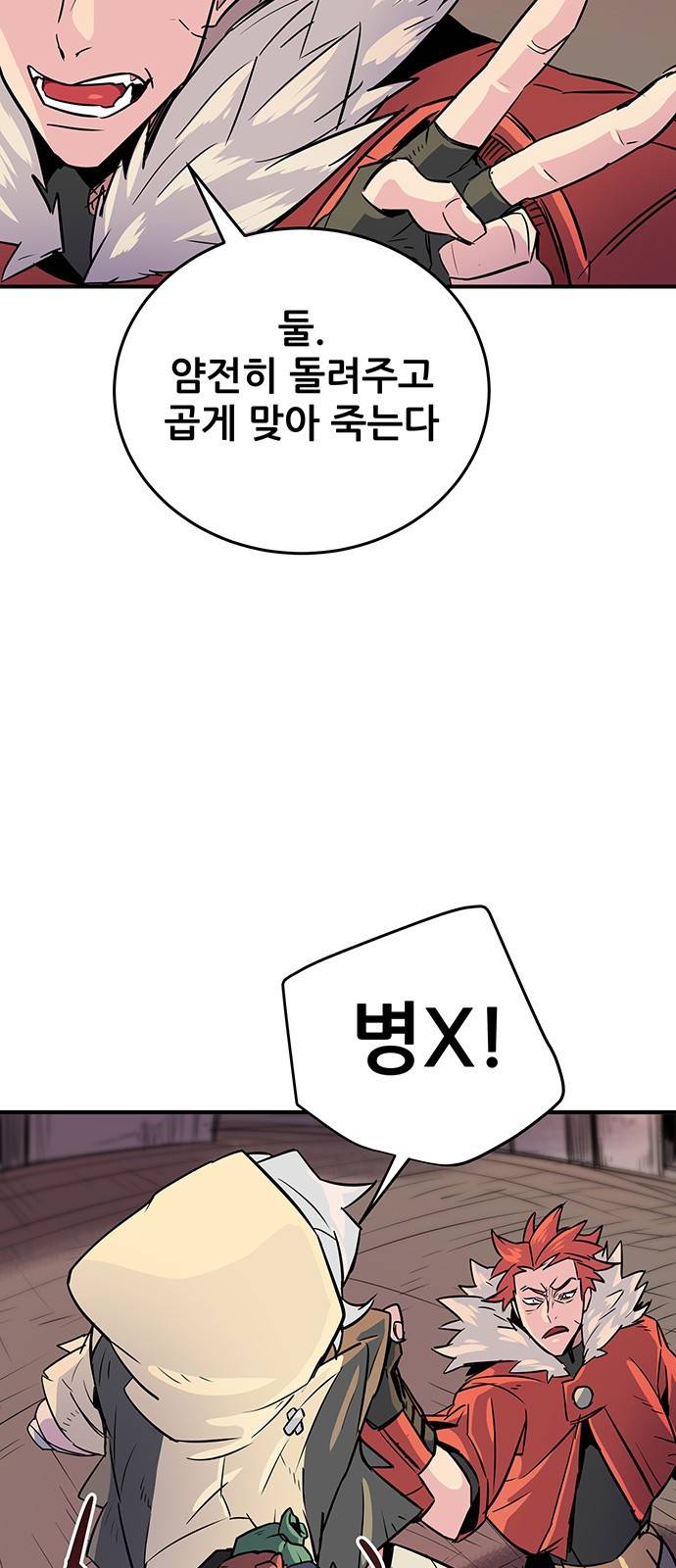 천상의 주인 1화 37