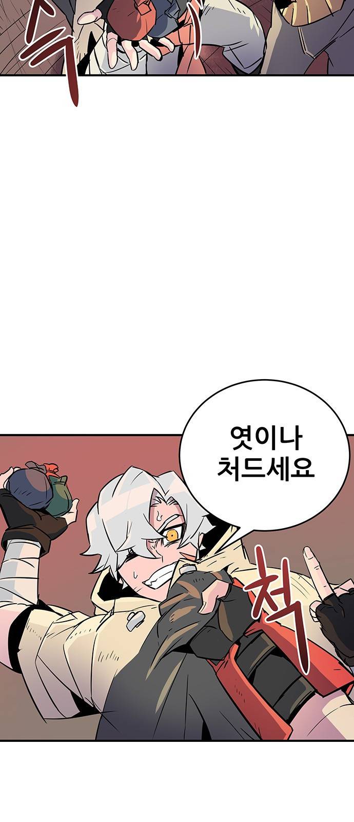 천상의 주인 1화 38