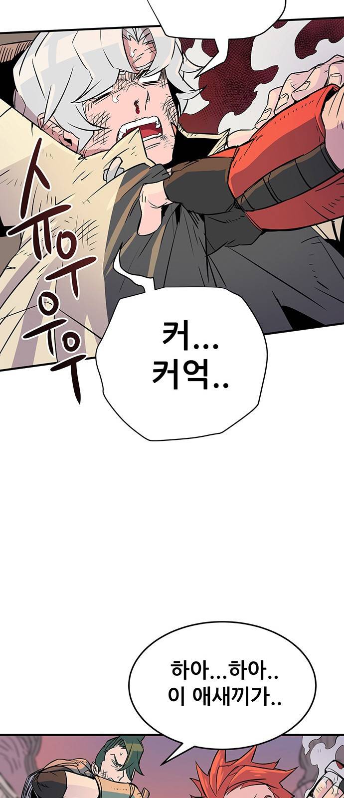천상의 주인 1화 42