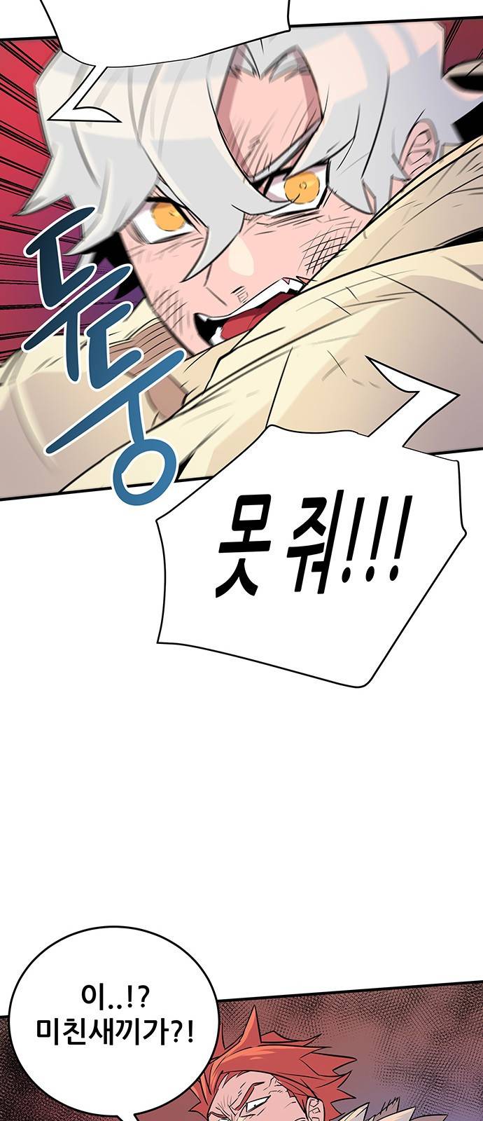 천상의 주인 1화 46