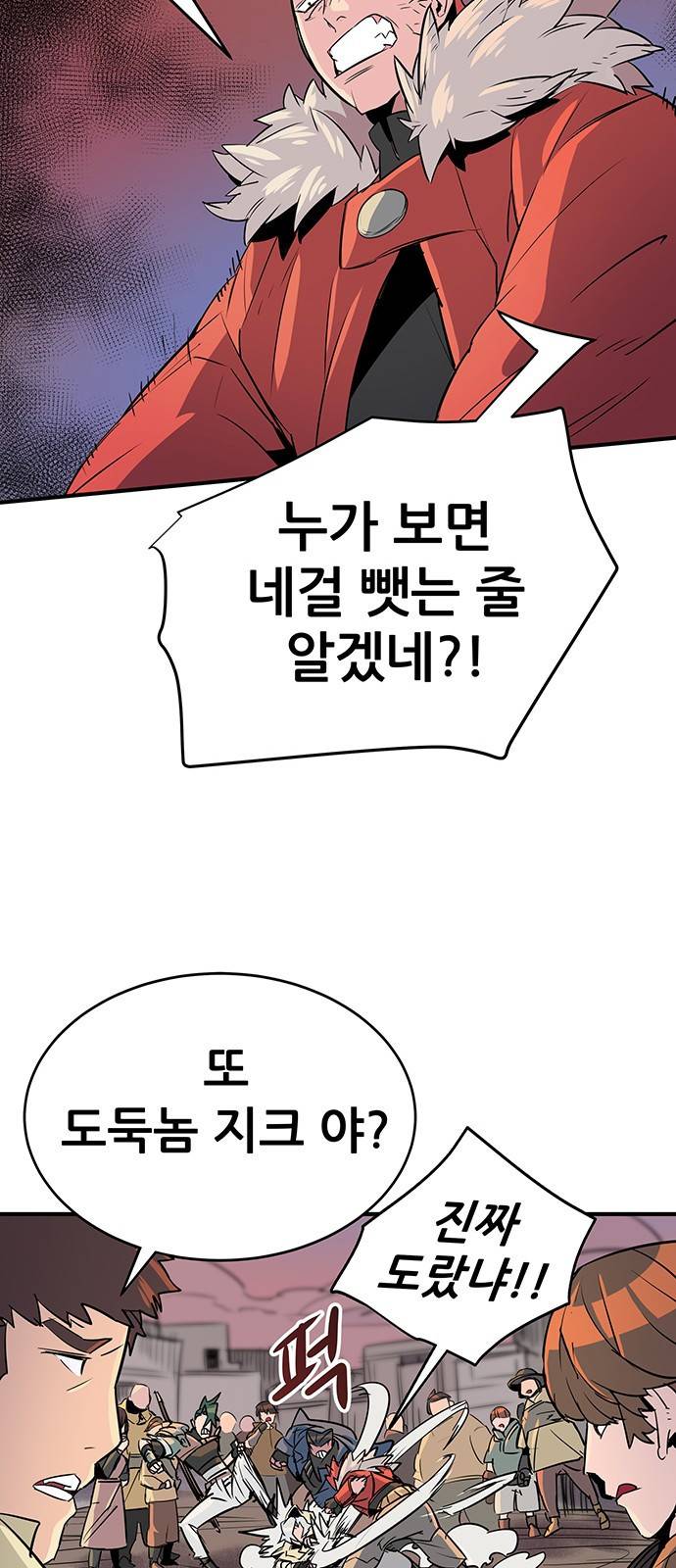 천상의 주인 1화 47