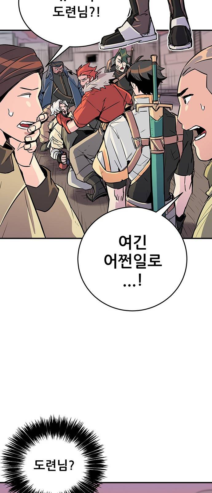 천상의 주인 1화 53