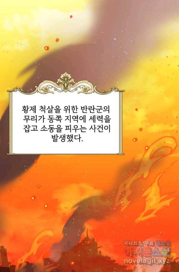 흑역사를 없애는 법 63화 1