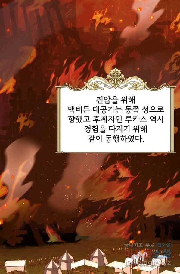 흑역사를 없애는 법 63화 2