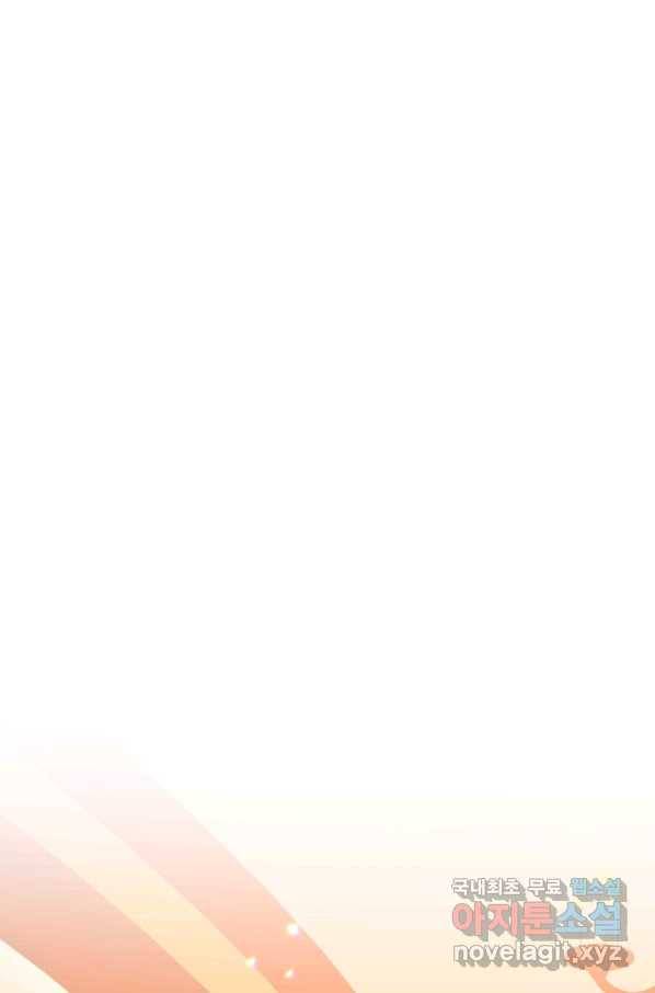 흑역사를 없애는 법 63화 7