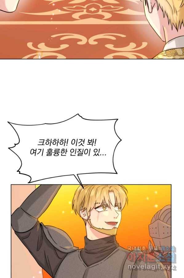 흑역사를 없애는 법 63화 11
