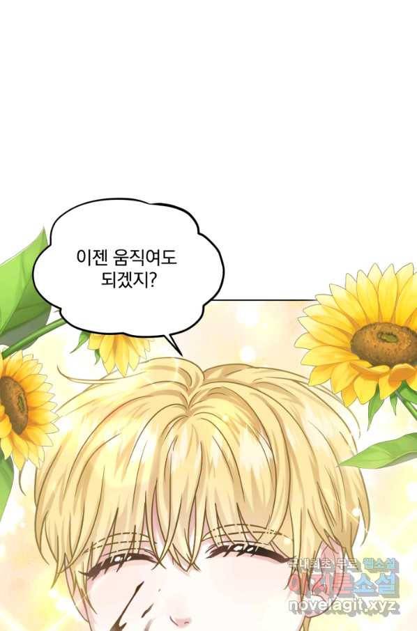 흑역사를 없애는 법 63화 14