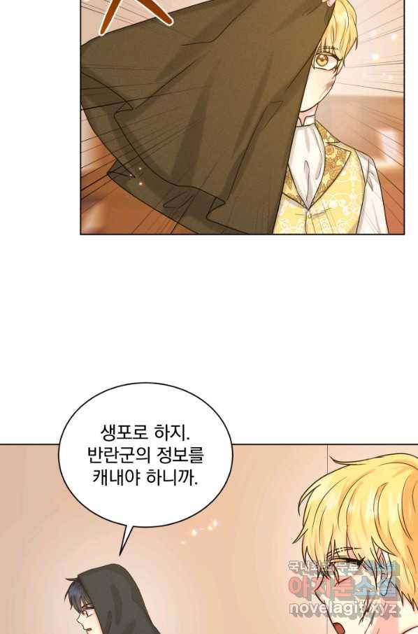 흑역사를 없애는 법 63화 26
