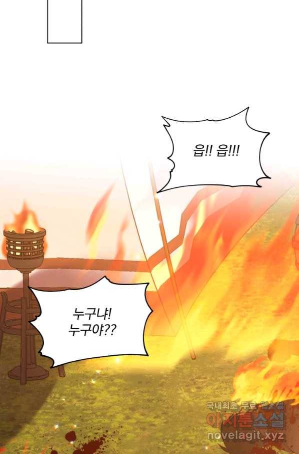 흑역사를 없애는 법 63화 31