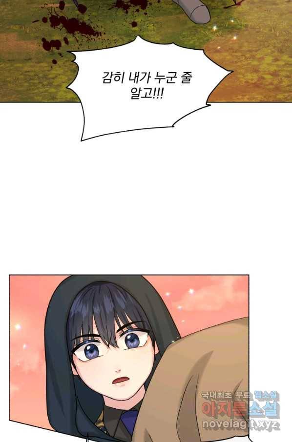 흑역사를 없애는 법 63화 33