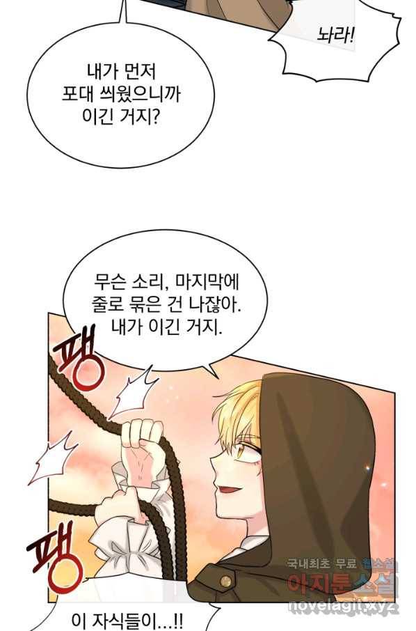 흑역사를 없애는 법 63화 34