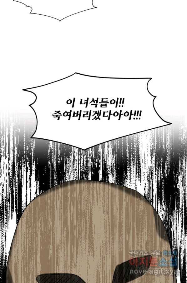 흑역사를 없애는 법 63화 35