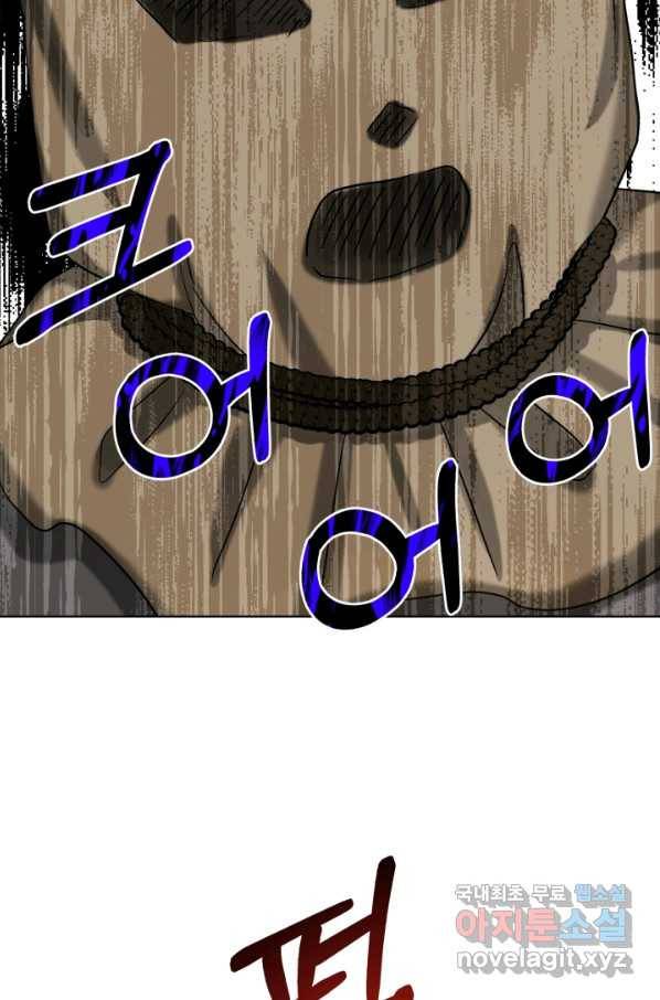 흑역사를 없애는 법 63화 36