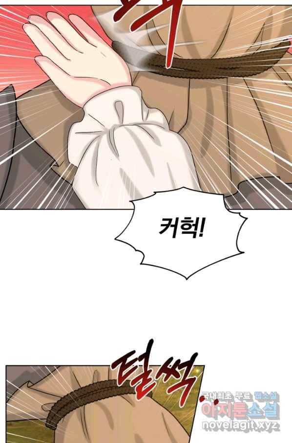 흑역사를 없애는 법 63화 37