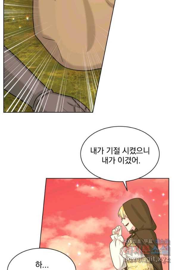 흑역사를 없애는 법 63화 38