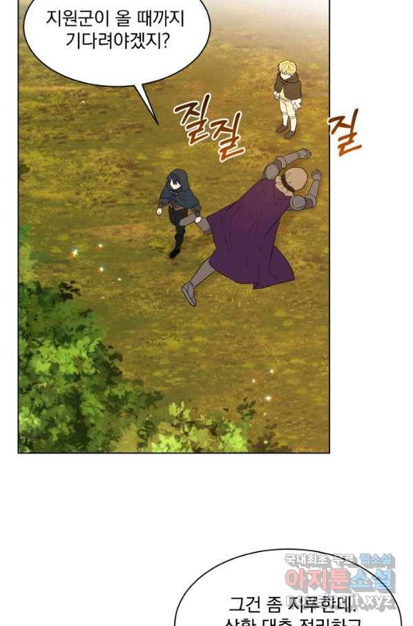 흑역사를 없애는 법 63화 41