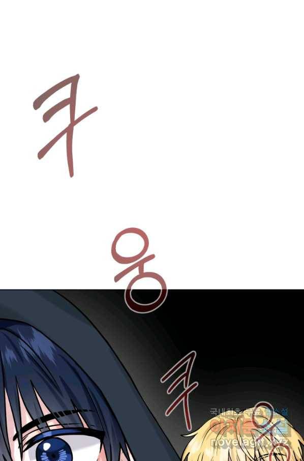흑역사를 없애는 법 63화 43