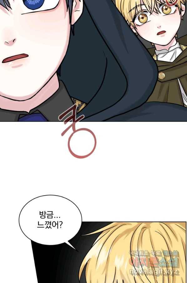 흑역사를 없애는 법 63화 44
