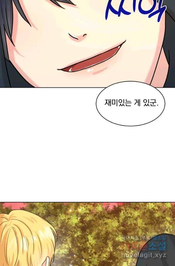 흑역사를 없애는 법 63화 48