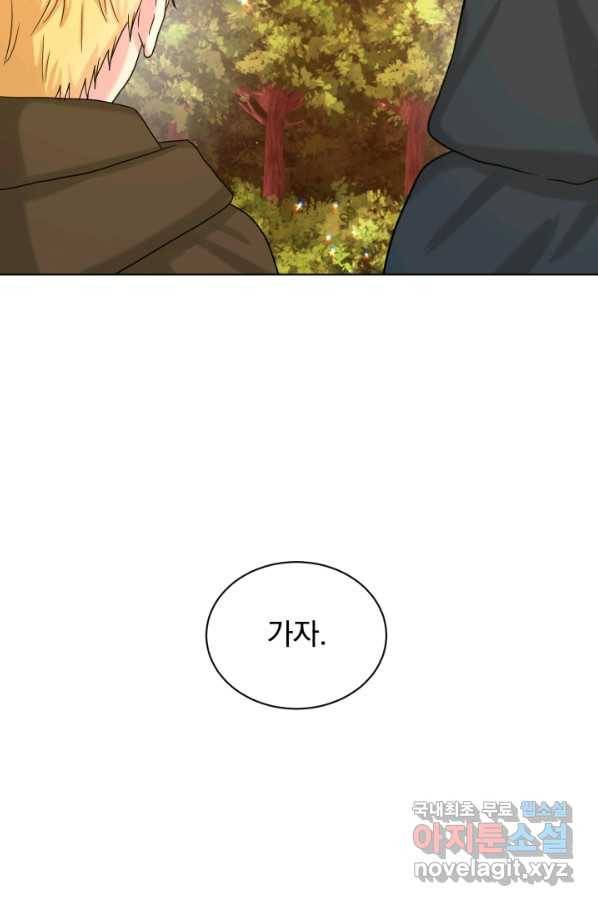 흑역사를 없애는 법 63화 49