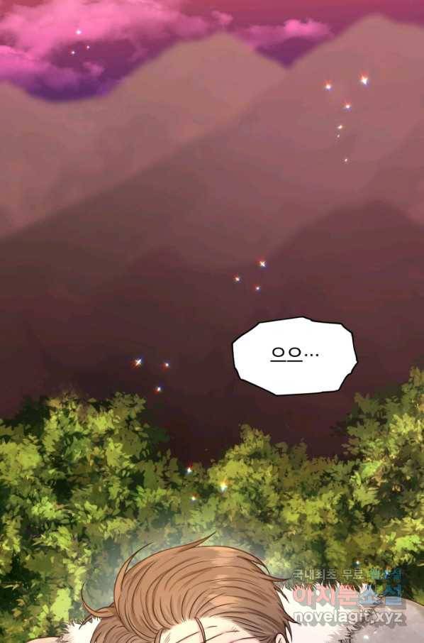 흑역사를 없애는 법 63화 52