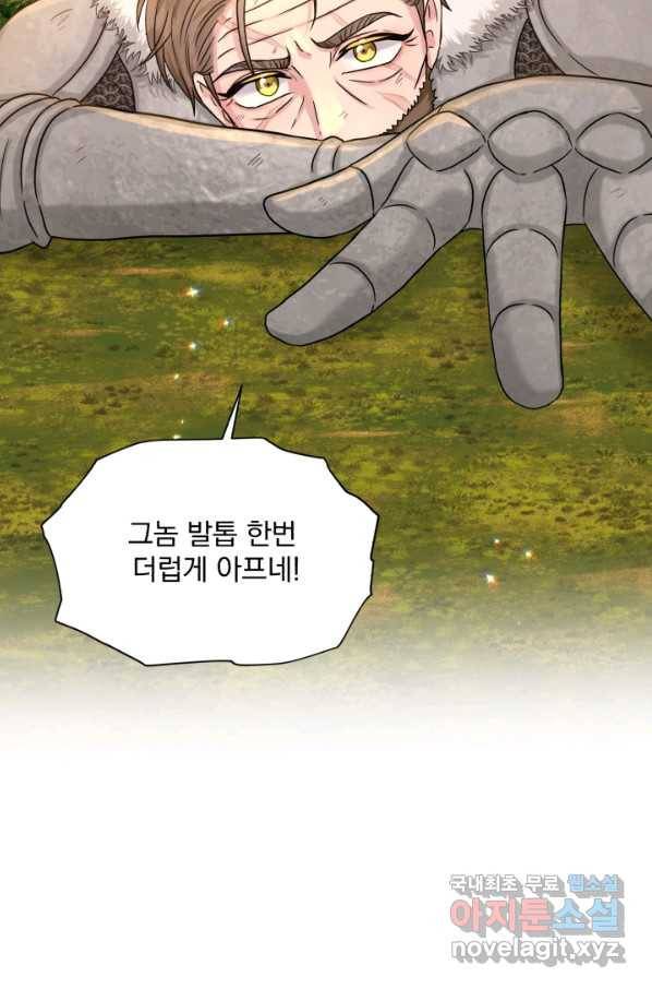 흑역사를 없애는 법 63화 53