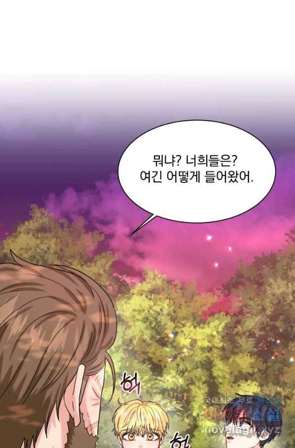 흑역사를 없애는 법 63화 56