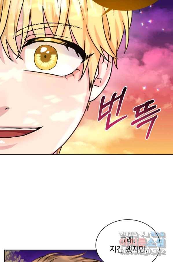 흑역사를 없애는 법 63화 60