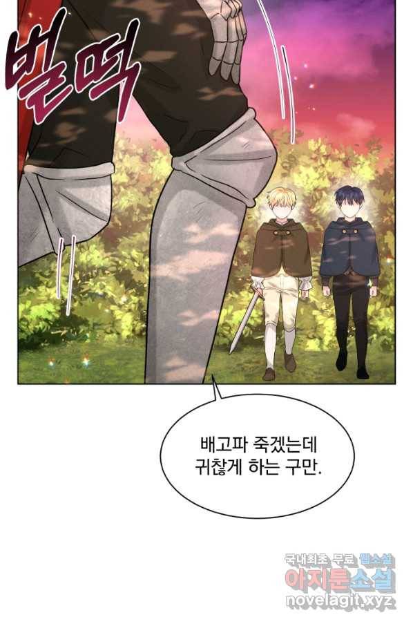 흑역사를 없애는 법 63화 66