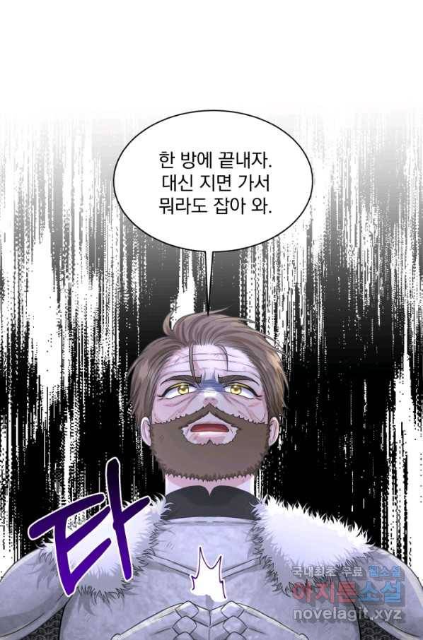 흑역사를 없애는 법 63화 67